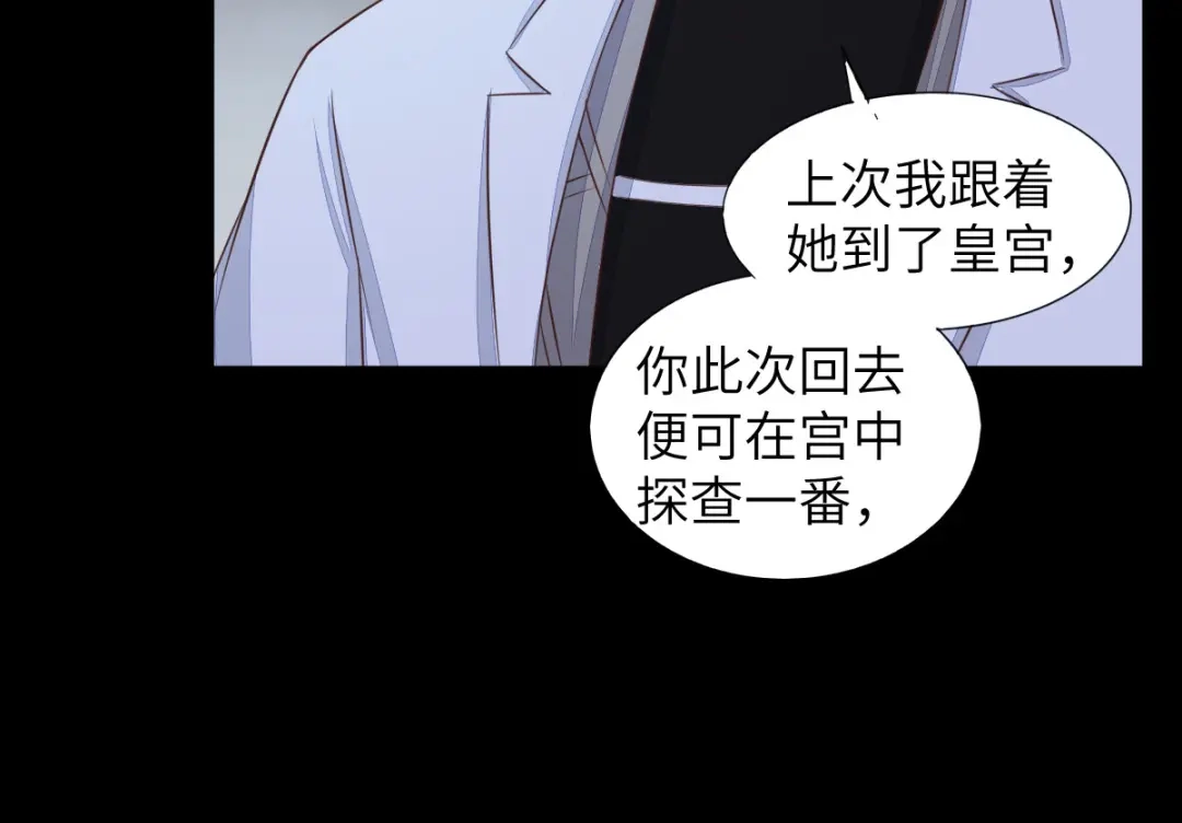 《杀手王妃不好惹》64-刚醒来就要拯救世界？ 第38页
