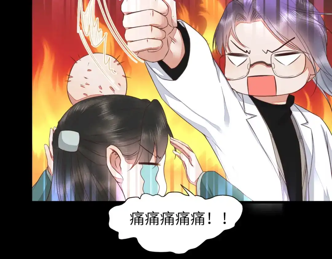 《杀手王妃不好惹》64-刚醒来就要拯救世界？ 第9页