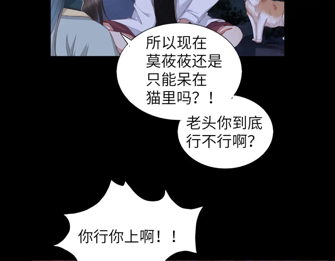 《杀手王妃不好惹》64-刚醒来就要拯救世界？ 第7页