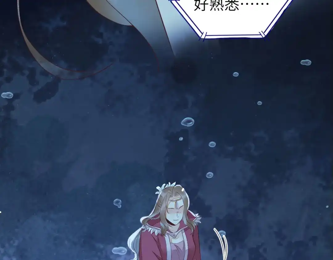 《杀手王妃不好惹》64-刚醒来就要拯救世界？ 第92页