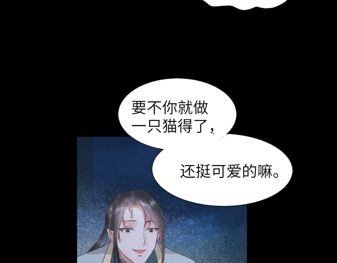 《杀手王妃不好惹》64-刚醒来就要拯救世界？ 第19页