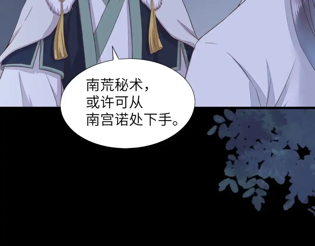 《杀手王妃不好惹》64-刚醒来就要拯救世界？ 第36页
