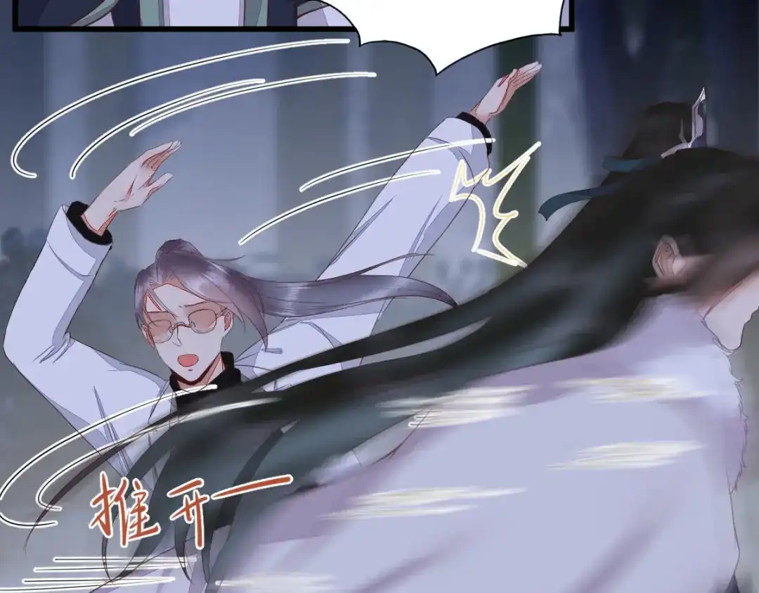 《杀手王妃不好惹》64-刚醒来就要拯救世界？ 第72页