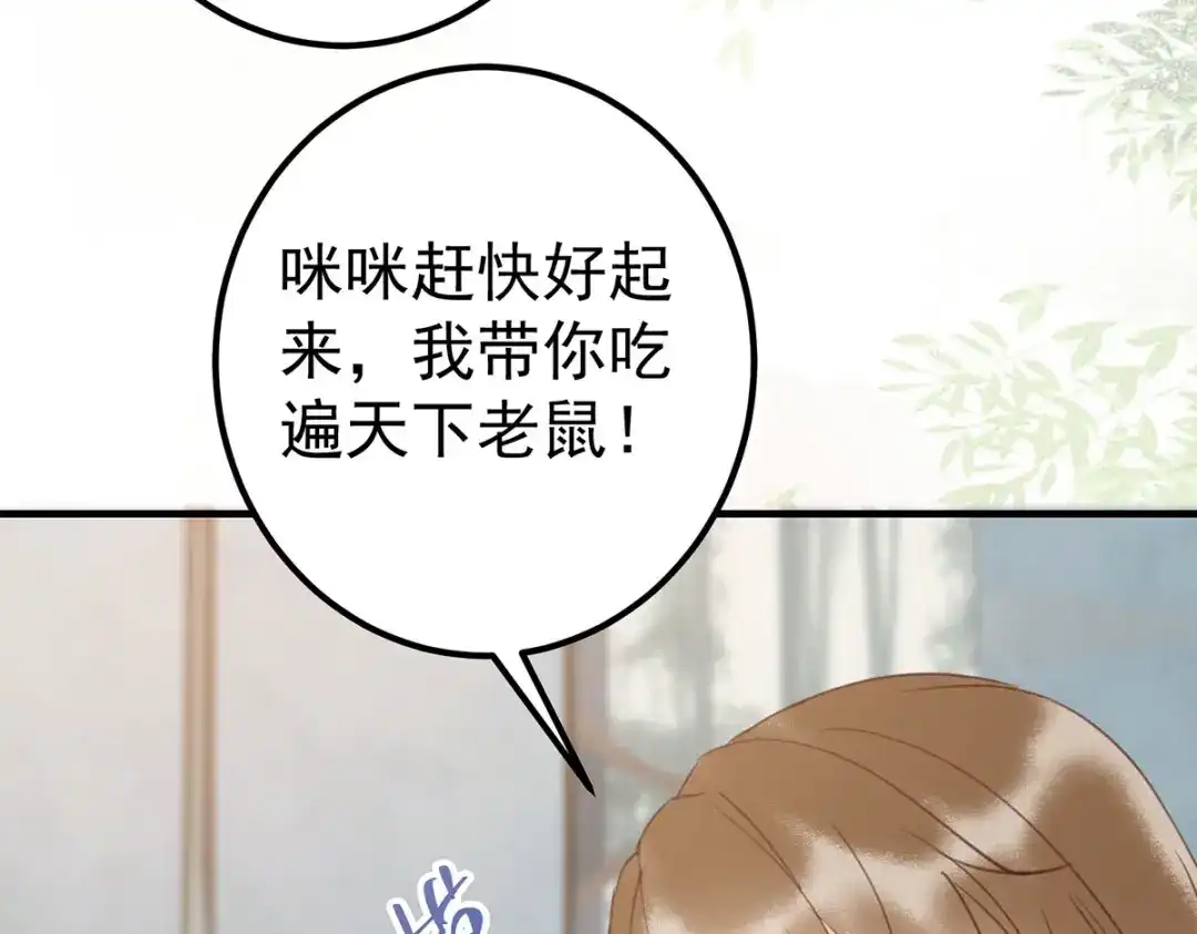 《杀手王妃不好惹》65-真假皇后 第89页