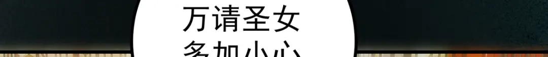 《杀手王妃不好惹》65-真假皇后 第35页