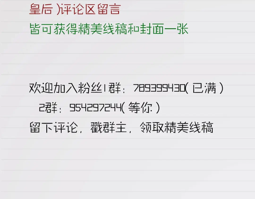 《杀手王妃不好惹》65-真假皇后 第102页