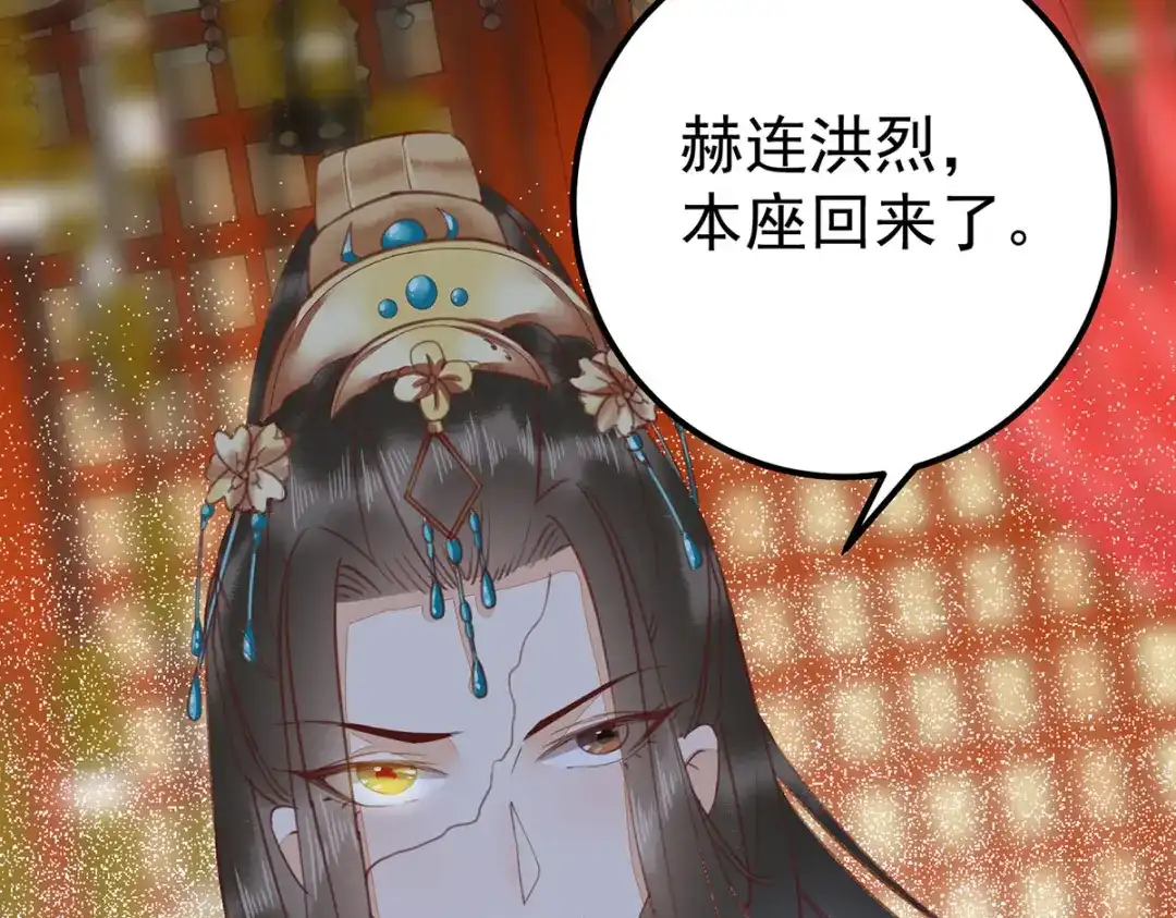 《杀手王妃不好惹》65-真假皇后 第58页