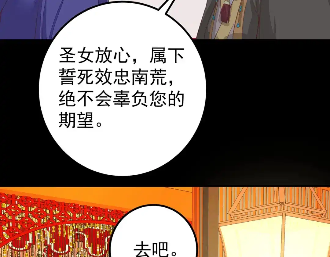 《杀手王妃不好惹》65-真假皇后 第52页