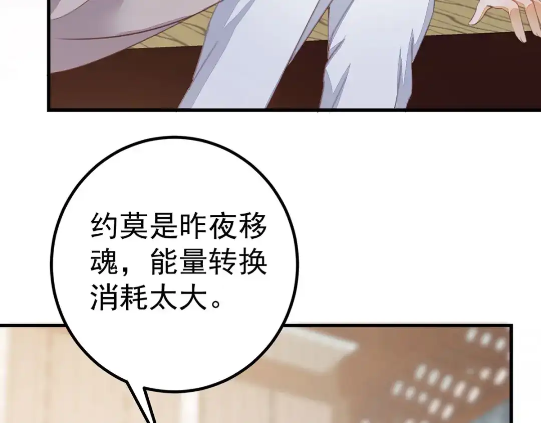 《杀手王妃不好惹》65-真假皇后 第80页