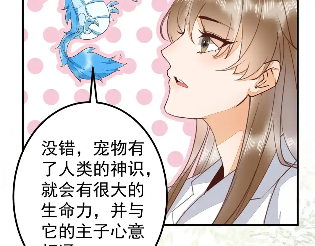 《杀手王妃不好惹》65-真假皇后 第87页
