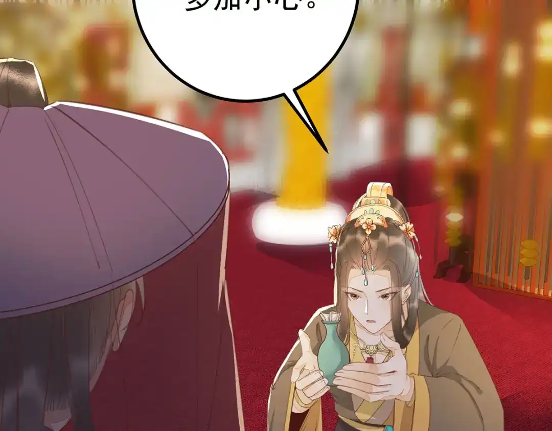 《杀手王妃不好惹》65-真假皇后 第36页