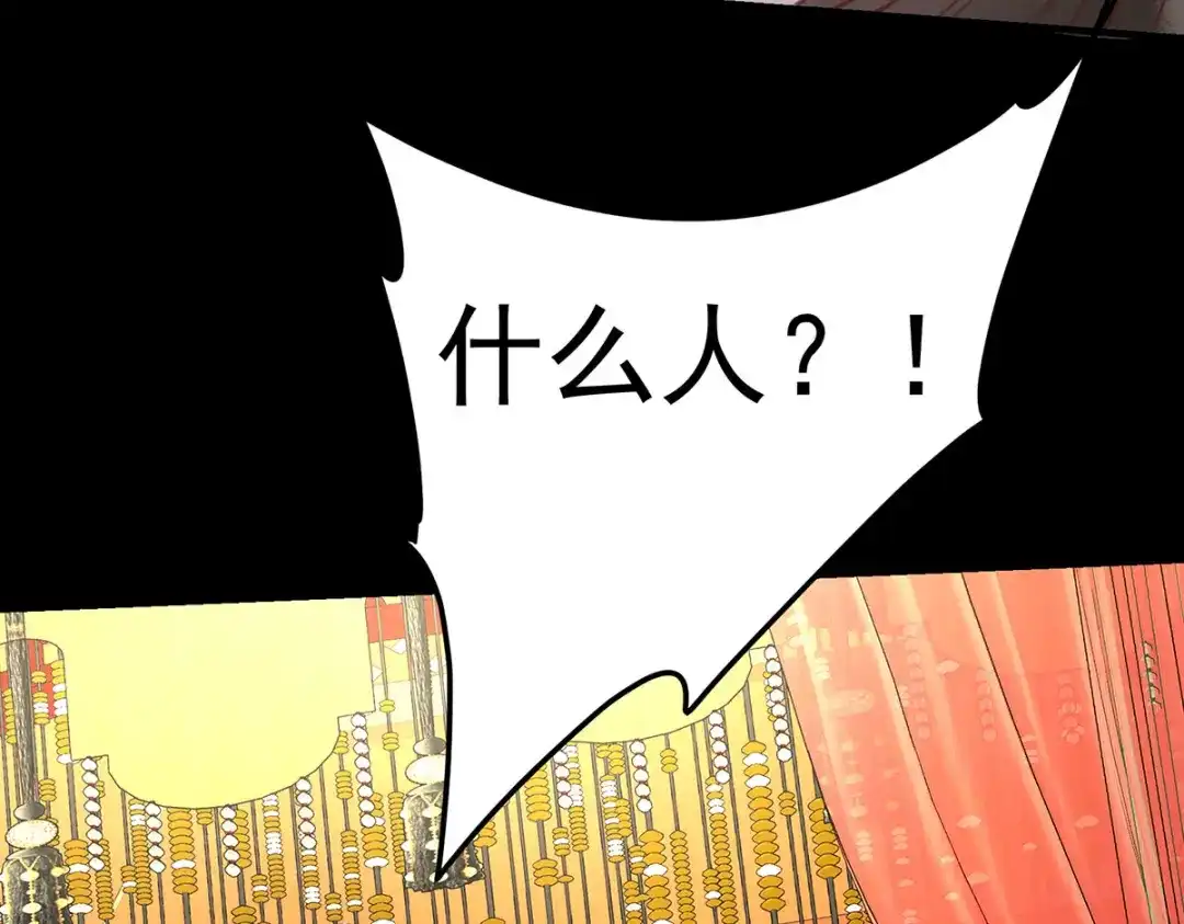 《杀手王妃不好惹》65-真假皇后 第10页