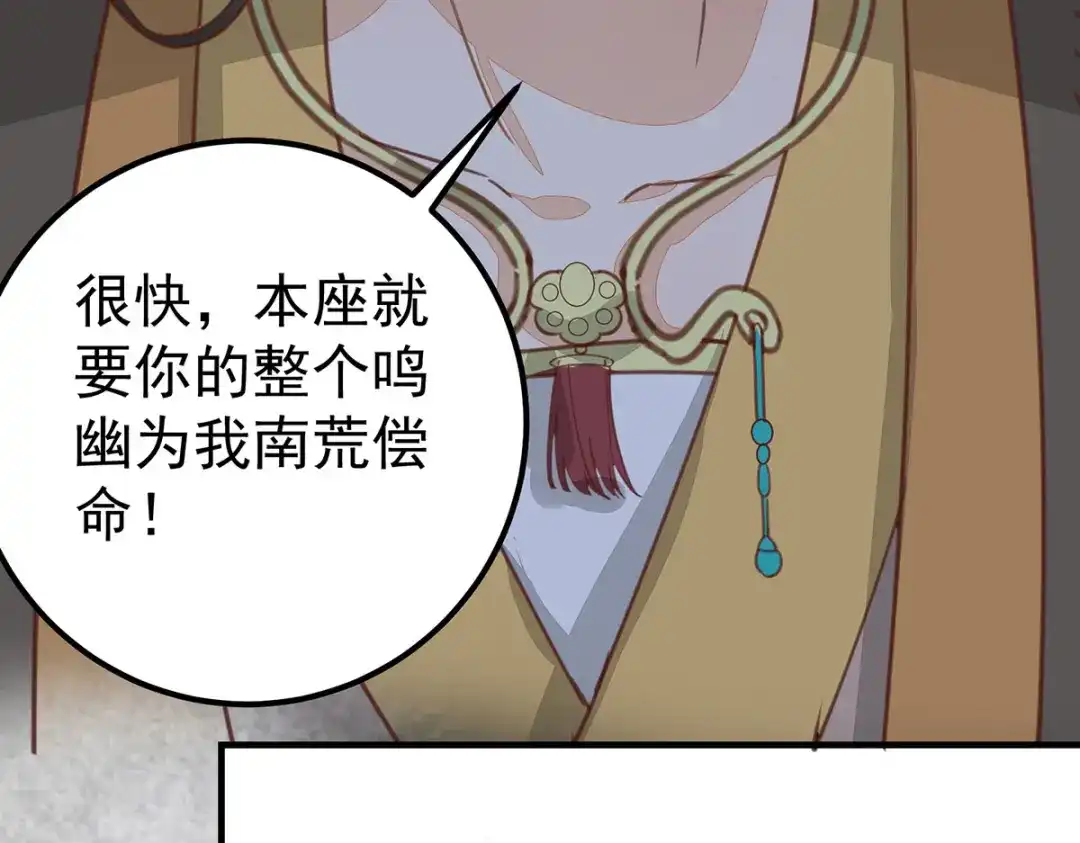 《杀手王妃不好惹》65-真假皇后 第64页