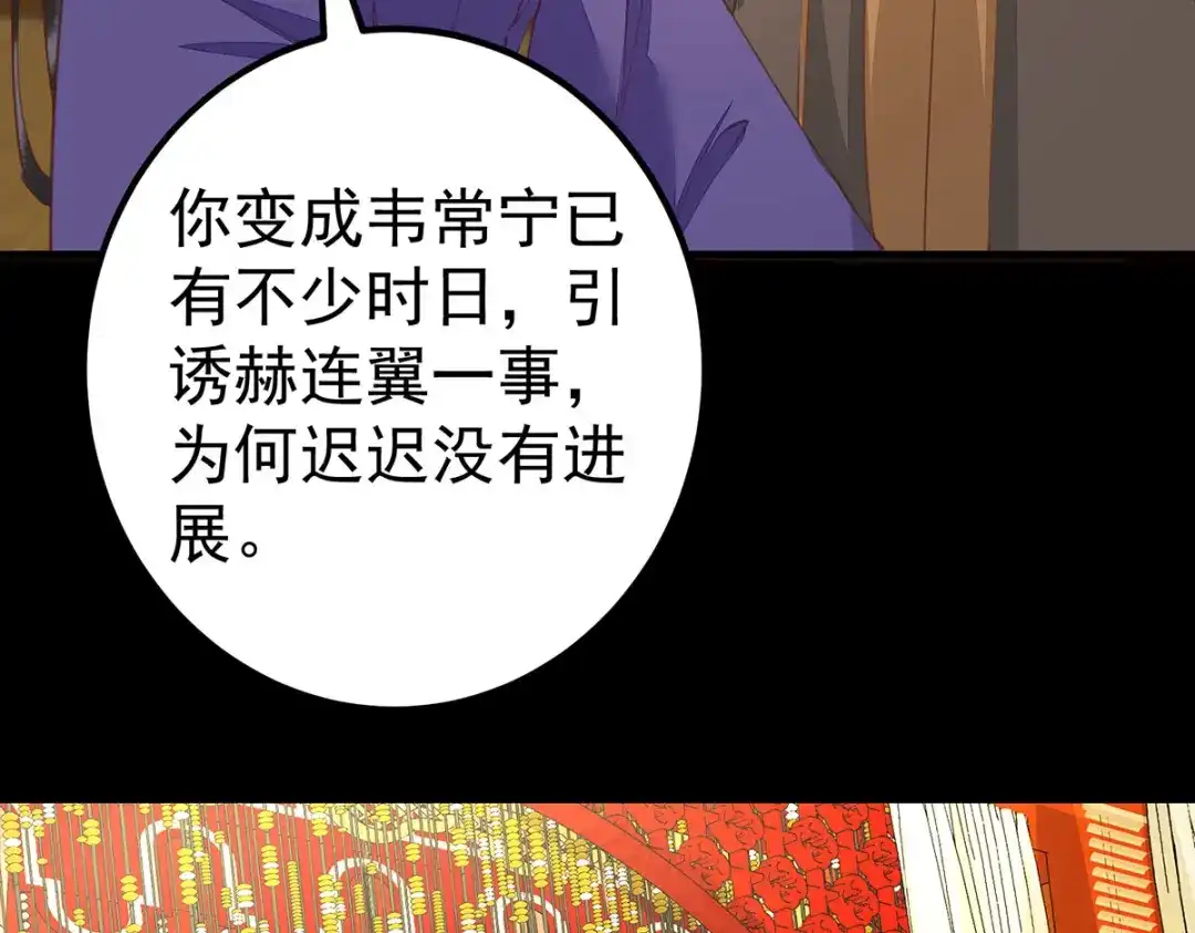 《杀手王妃不好惹》65-真假皇后 第43页