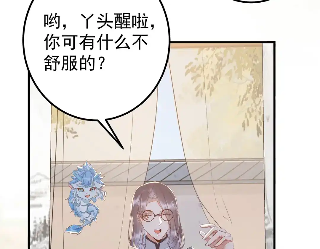 《杀手王妃不好惹》65-真假皇后 第74页