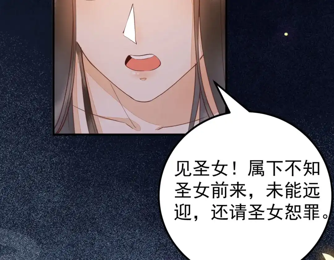 《杀手王妃不好惹》65-真假皇后 第22页