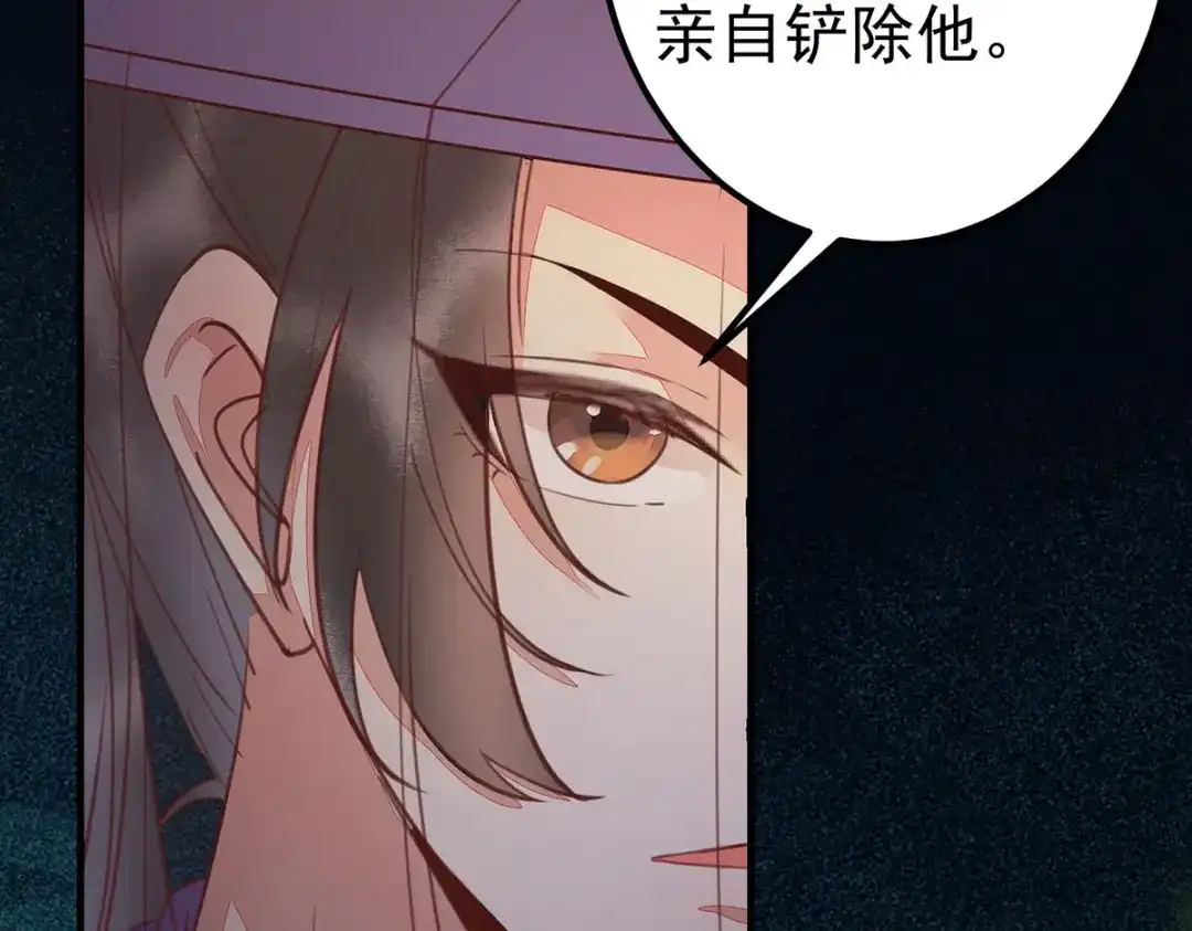 《杀手王妃不好惹》65-真假皇后 第47页