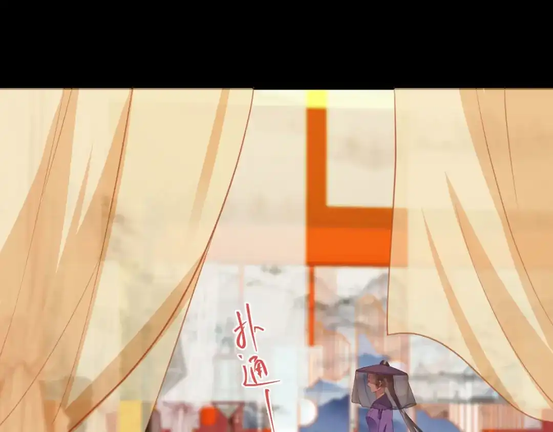 《杀手王妃不好惹》65-真假皇后 第19页