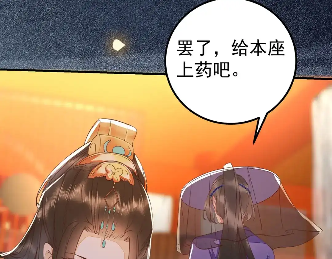 《杀手王妃不好惹》65-真假皇后 第24页