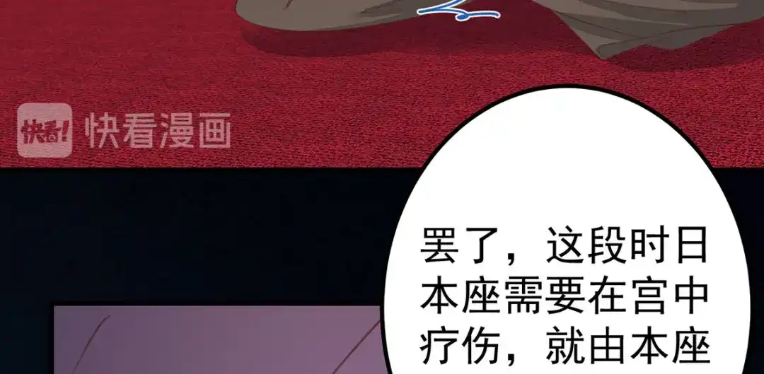 《杀手王妃不好惹》65-真假皇后 第46页
