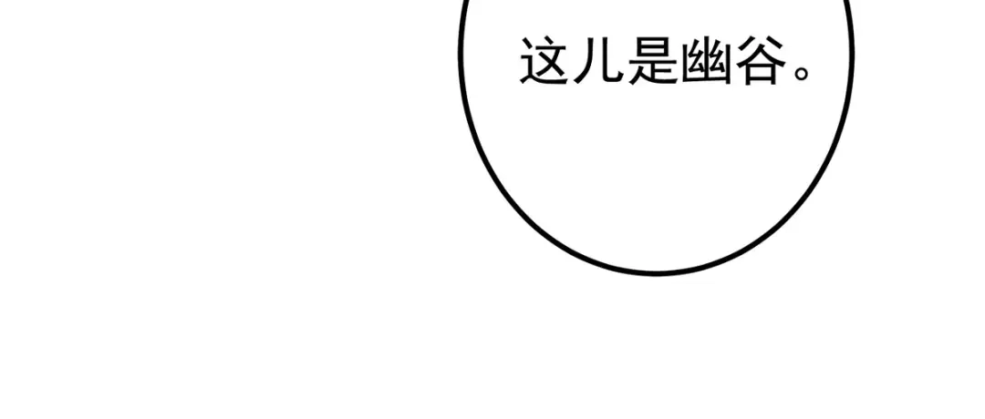《杀手王妃不好惹》65-真假皇后 第70页