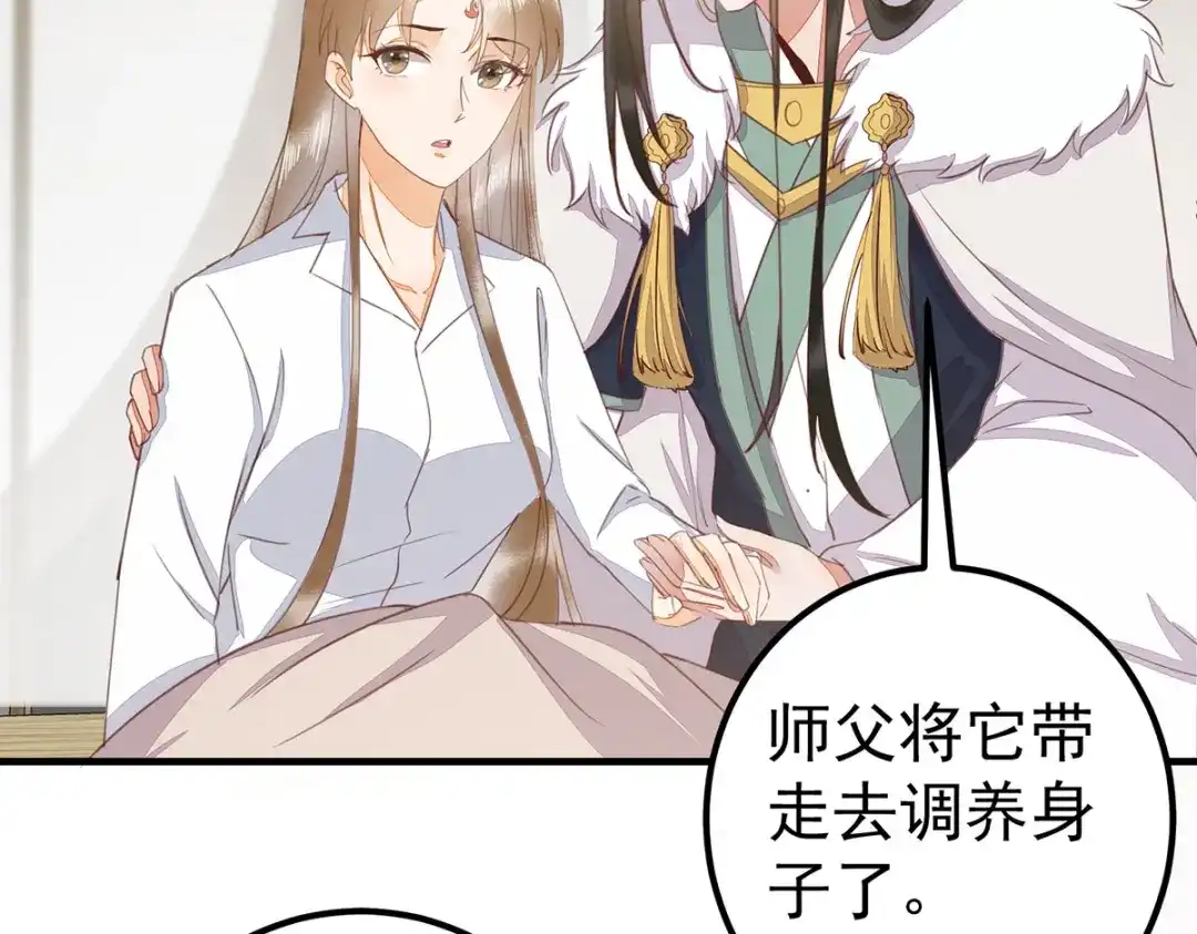 《杀手王妃不好惹》65-真假皇后 第72页