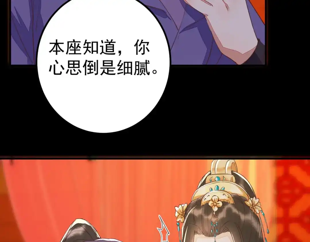 《杀手王妃不好惹》65-真假皇后 第40页