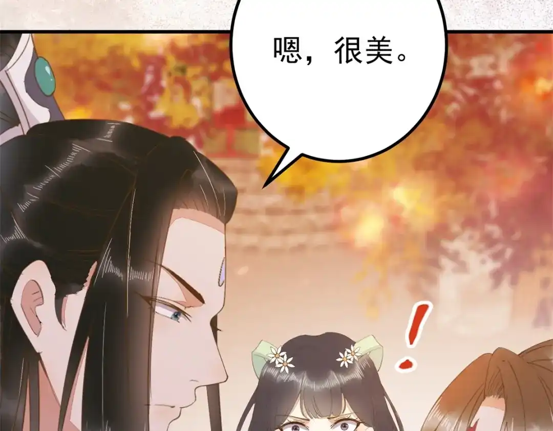 《杀手王妃不好惹》66-再遇绿茶姐妹飙演技 第64页