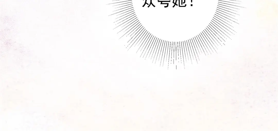 《杀手王妃不好惹》66-再遇绿茶姐妹飙演技 第66页