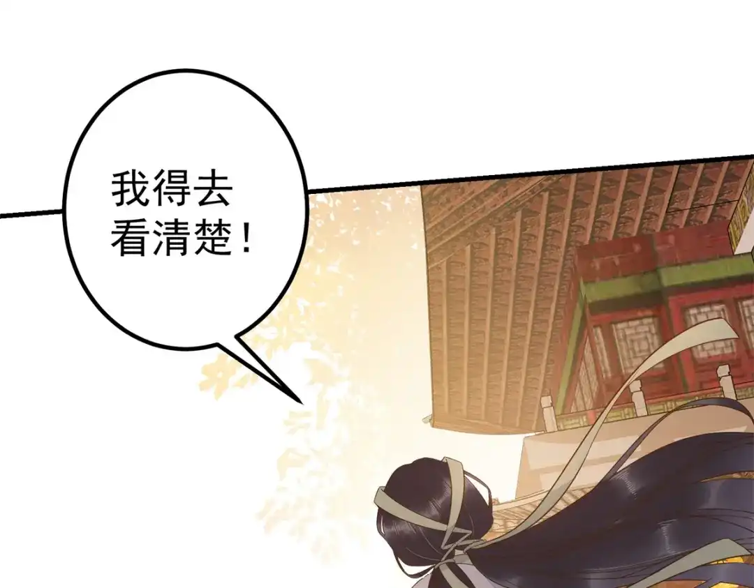 《杀手王妃不好惹》66-再遇绿茶姐妹飙演技 第13页