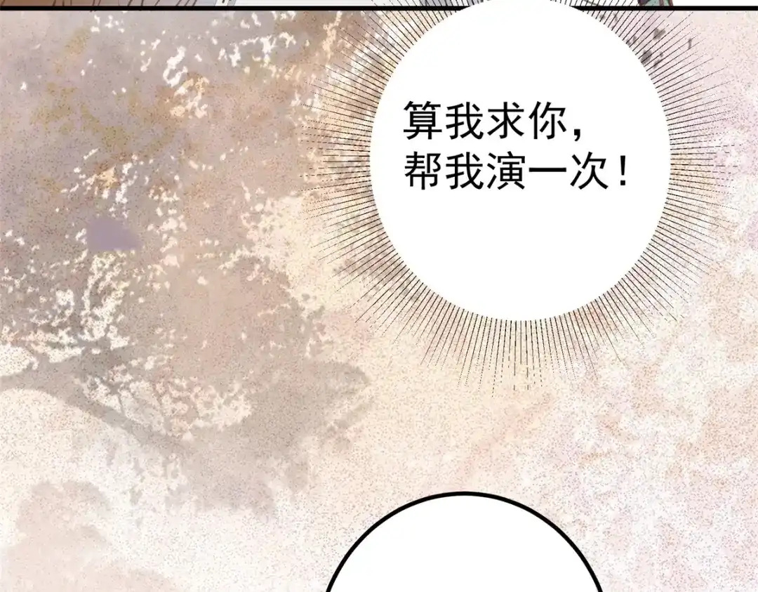 《杀手王妃不好惹》66-再遇绿茶姐妹飙演技 第63页