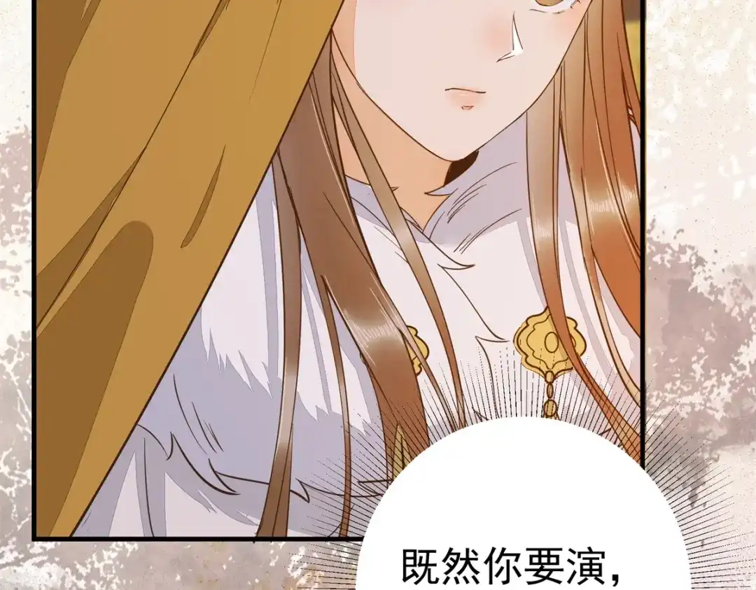 《杀手王妃不好惹》66-再遇绿茶姐妹飙演技 第33页
