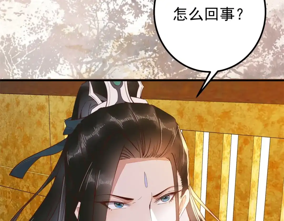 《杀手王妃不好惹》66-再遇绿茶姐妹飙演技 第25页