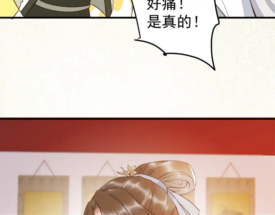 《杀手王妃不好惹》67-你要如何报答本王 第25页
