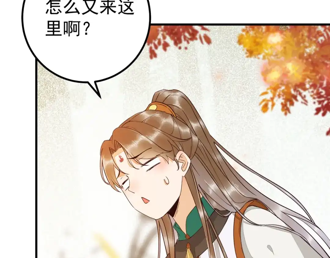 《杀手王妃不好惹》67-你要如何报答本王 第48页