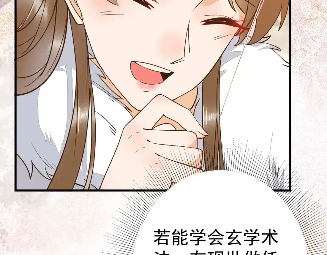 《杀手王妃不好惹》67-你要如何报答本王 第35页