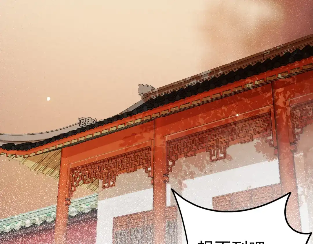 《杀手王妃不好惹》67-你要如何报答本王 第18页