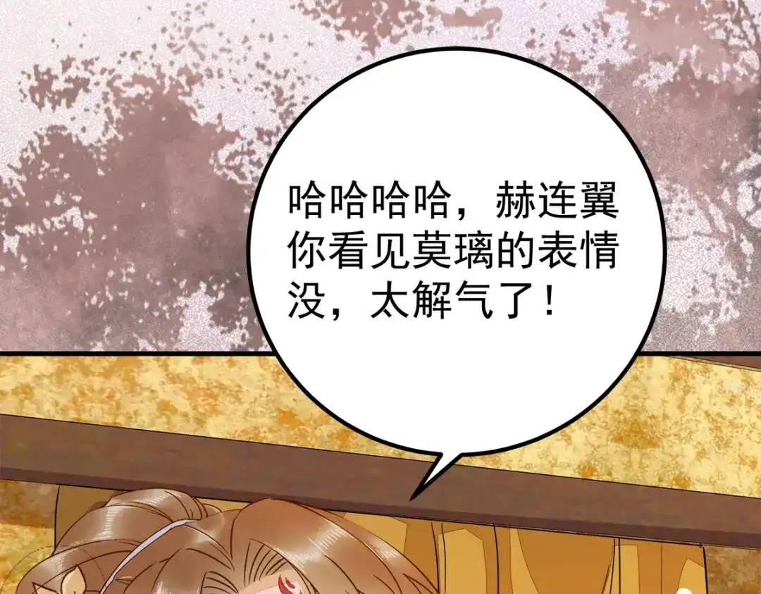 《杀手王妃不好惹》67-你要如何报答本王 第6页