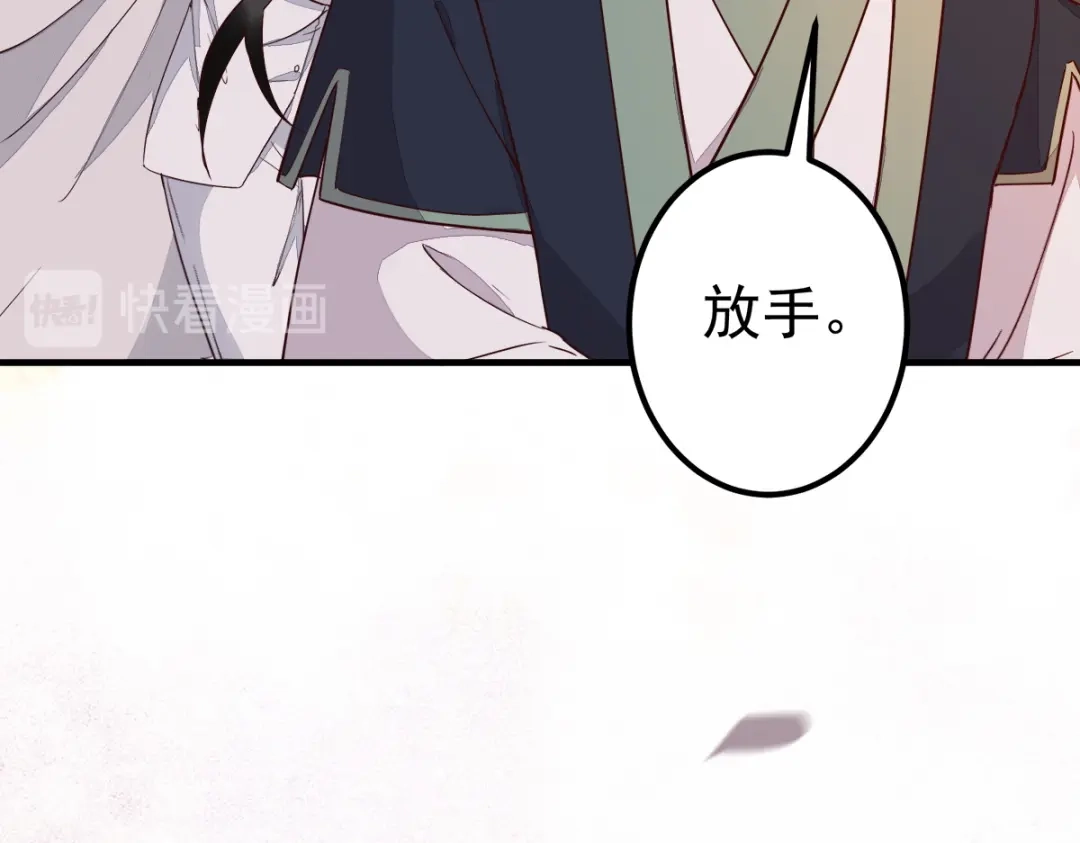 《杀手王妃不好惹》67-你要如何报答本王 第42页
