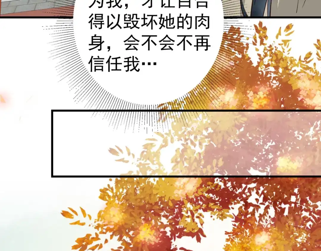《杀手王妃不好惹》67-你要如何报答本王 第45页