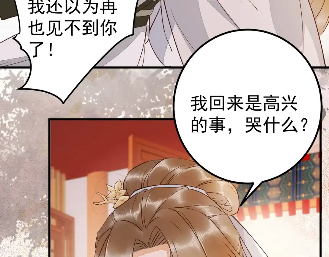 《杀手王妃不好惹》67-你要如何报答本王 第27页