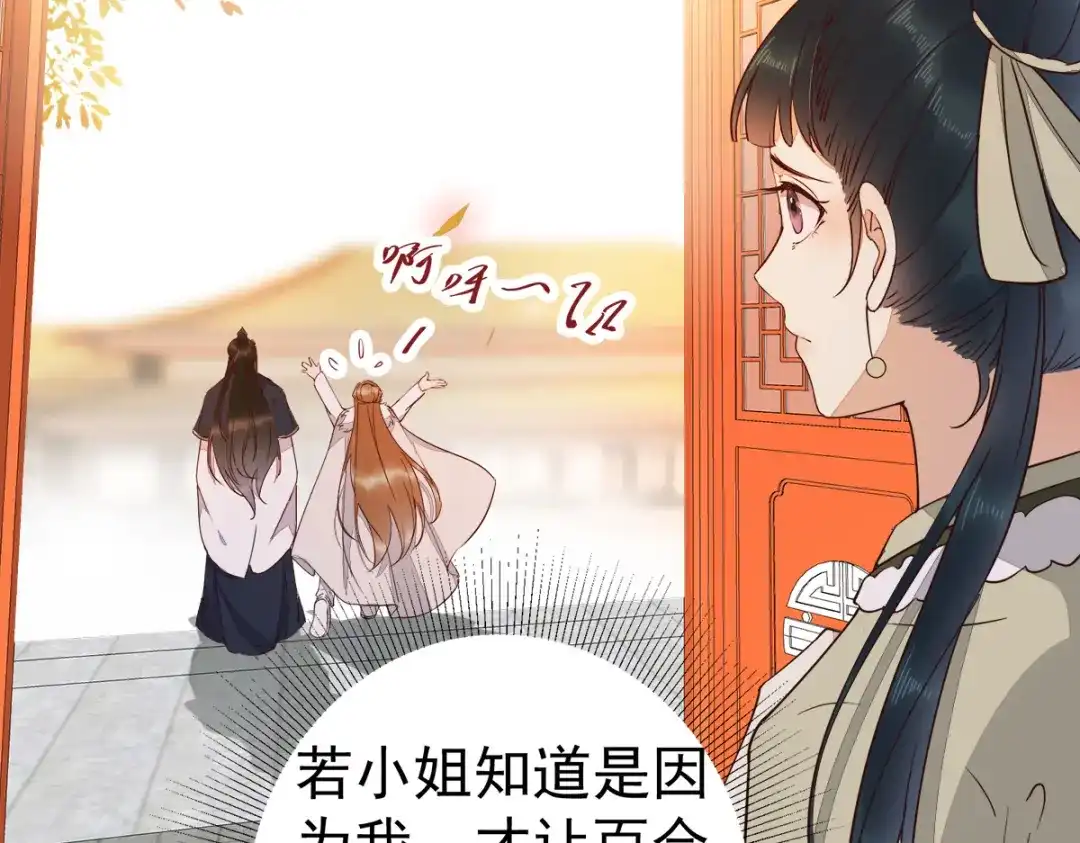 《杀手王妃不好惹》67-你要如何报答本王 第44页