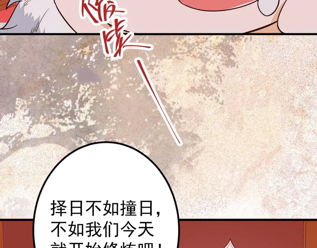 《杀手王妃不好惹》67-你要如何报答本王 第40页