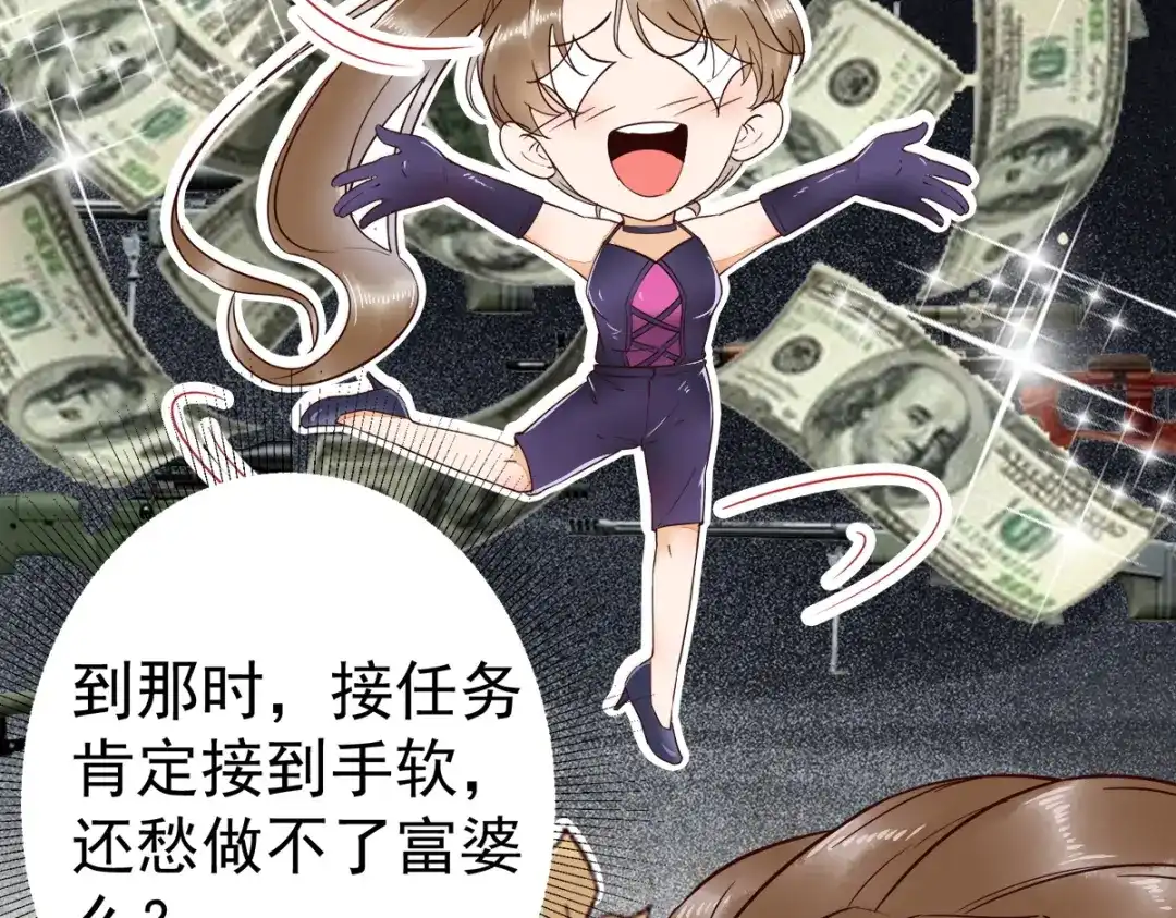 《杀手王妃不好惹》67-你要如何报答本王 第38页