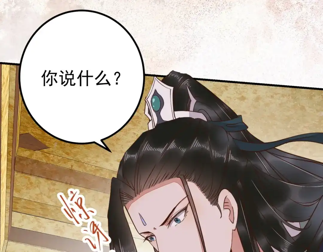 《杀手王妃不好惹》67-你要如何报答本王 第12页