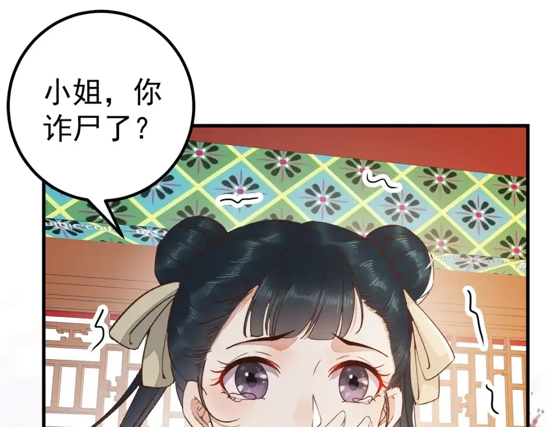 《杀手王妃不好惹》67-你要如何报答本王 第21页