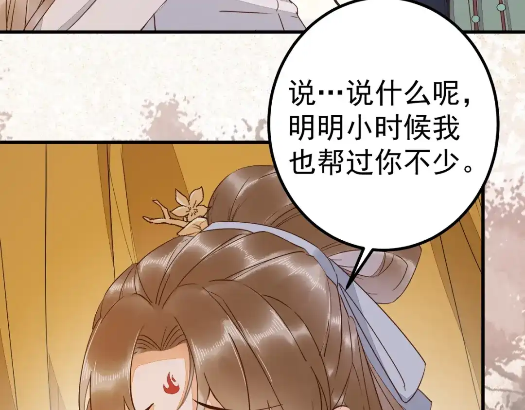《杀手王妃不好惹》67-你要如何报答本王 第10页