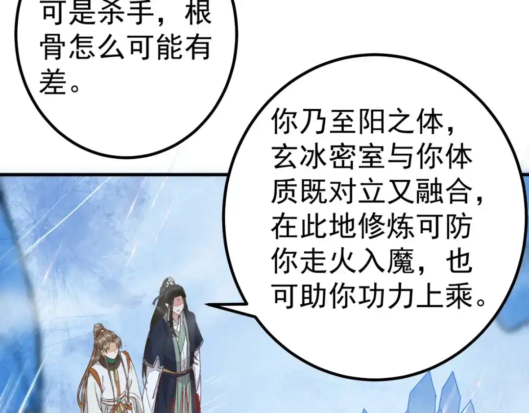 《杀手王妃不好惹》67-你要如何报答本王 第53页