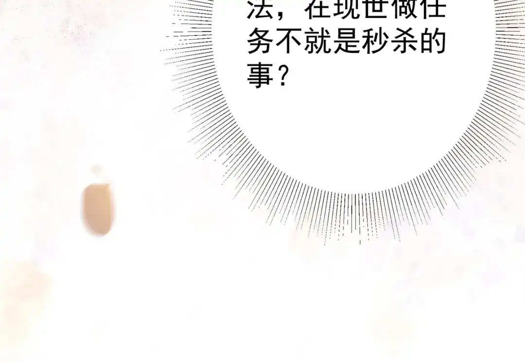 《杀手王妃不好惹》67-你要如何报答本王 第36页