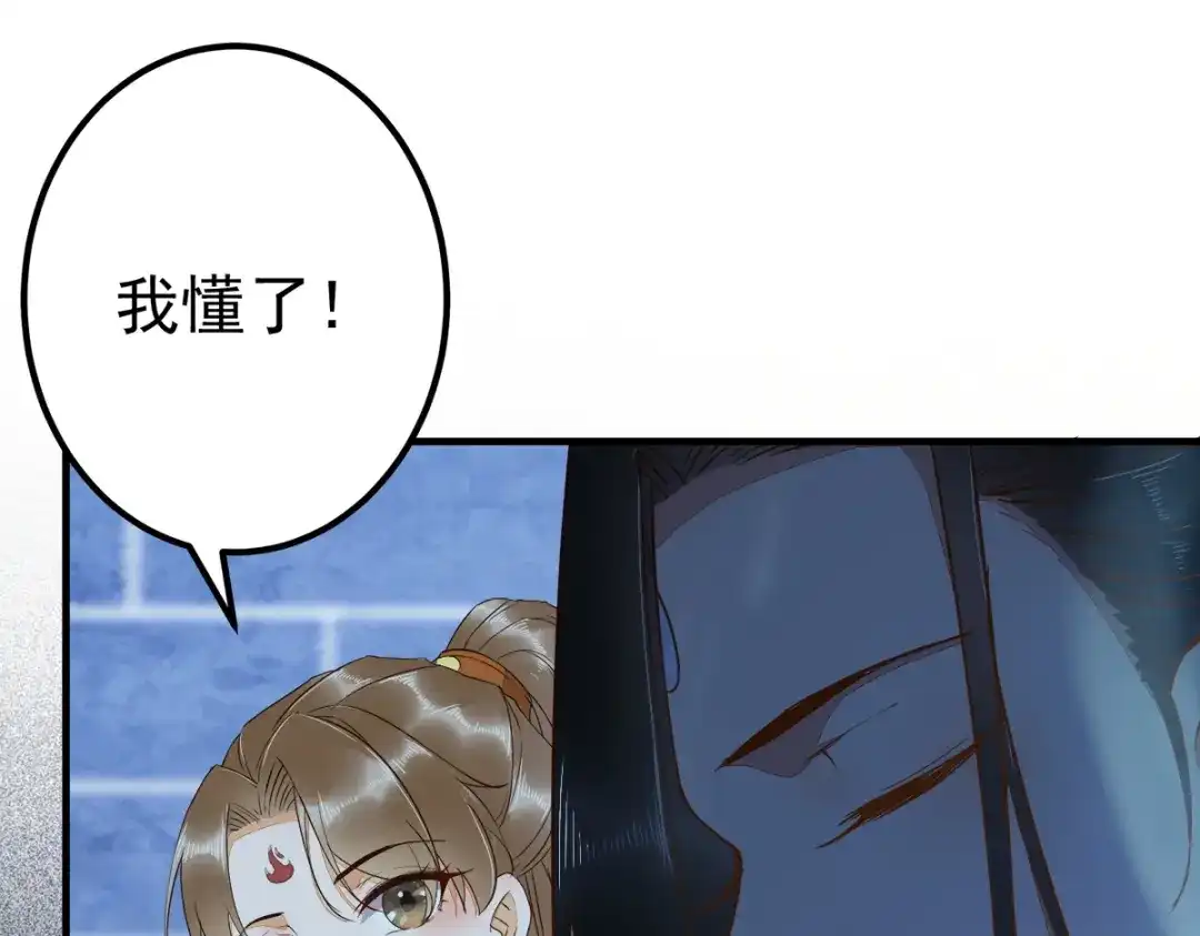 《杀手王妃不好惹》67-你要如何报答本王 第60页